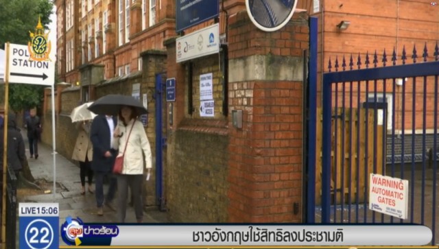 "ชาวอังกฤษ" ใช้สิทธิลงประชามติ- เมืองซันเดอร์แลนด์โหวตหนุนออกอียู 61%