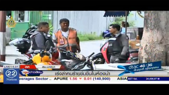 "ศานิตย์"มั่นใจ! จับโจรหื่นข่มขืนนศ.ในห้องน้ำ ได้ภายในวันนี้