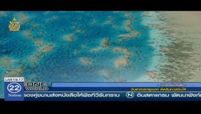 ลุ้นผลวันนี้! ศาลกรุงเฮกตัดสินข้อพิพาททะเลจีนใต้