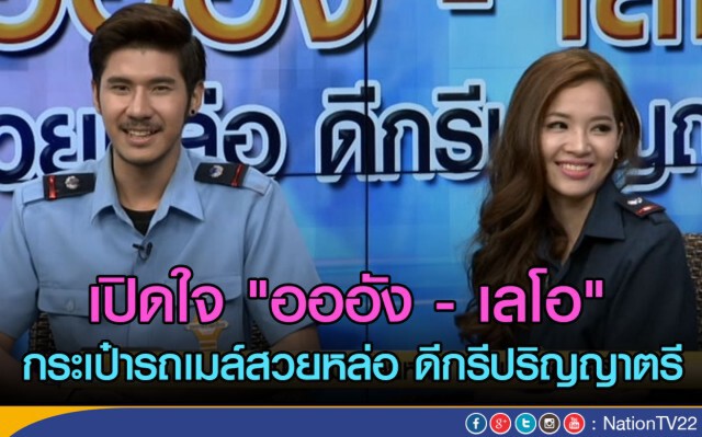 ข่าวข้น คนสำคัญ :: กระเป๋ารถเมล์สวยหล่อ ดีกรีปริญญาตรี
