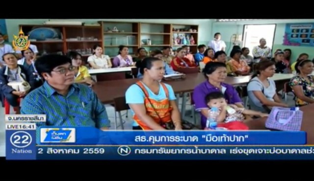สธ.-โรงเรียน คุมเข้ม! 
ป้องกันโรค "มือเท้าปาก"