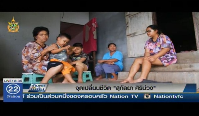 จุดเปลี่ยนชีวิต "สุกัลยา ศิริม่วง"