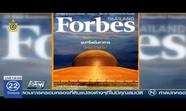 เจาะ! สาขา "ธรรมกาย" ในต่างแดน