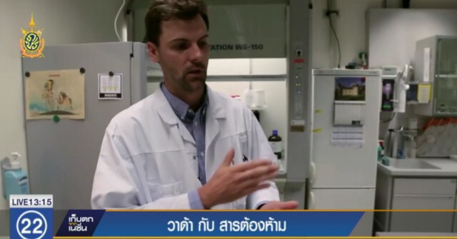 "วาด้า" กับสารต้องห้าม