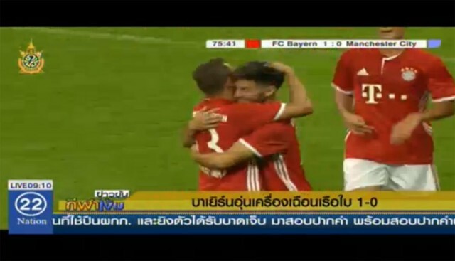 "บาเยิร์น" อุ่นแข้ง เฉือนแมนฯซิตี้ 1-0