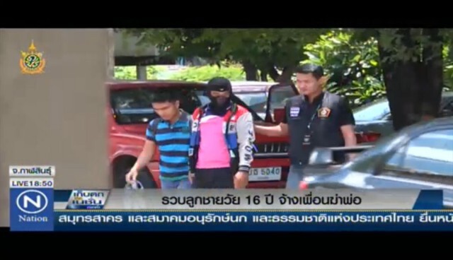 รวบ! ลูกทรพีวัย 16 จ้างเพื่อน "ฆ่าพ่อ"
กระหน่ำฟันหัวไม่ยั้ง ปางตาย