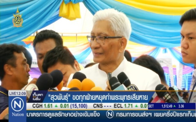 "สุวพันธุ์" วอน! ทุกฝ่ายหยุดนิ่ง หวั่นทำพุทธฯเสียหาย