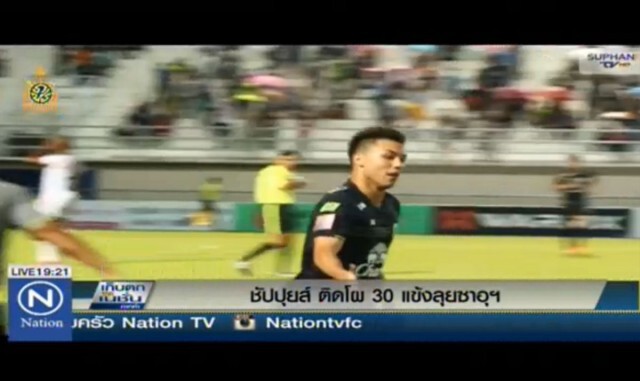 "ชัปปุยส์" ติดโผ 30 แข้งช้างศึก ลุยซาอุฯ คัดบอลโลก