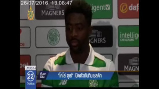 "โคโล ตูเร่" ร่วมทัพ "กลาสโกว์ เซลติก"