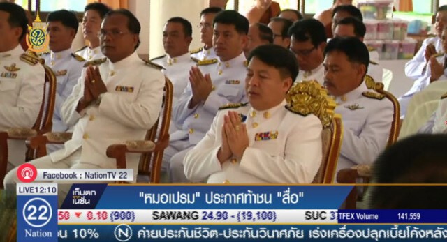 "หมอเปรม" ประกาศท้าชน! "สื่อ" หลังตกเป็นจำเลยสังคม