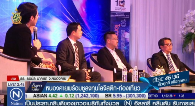 เขตศก.พิเศษหนองคาย "ประตูการค้าสู่ตะวันออก"