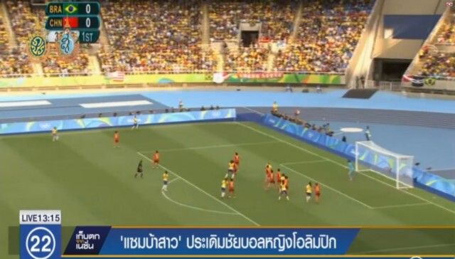 "แซมบ้าสาว" ถล่มจีน 3-0 ประเดิมชัยบอลหญิงโอลิมปิก2016