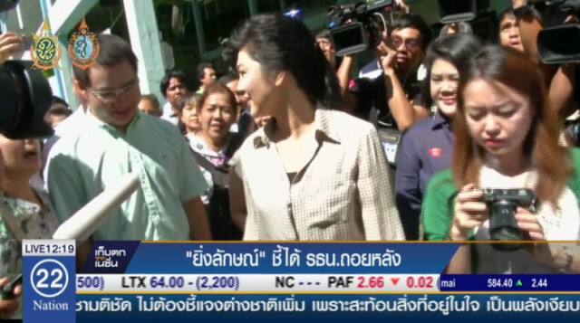 ยิ่งลักษณ์ น้อมรับผลประขามติ
ติงไทยได้รธน.ไม่เป็นประชาธิปไตย