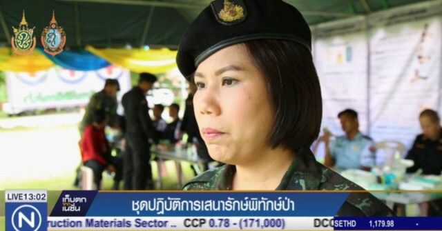 ชุดปฏิบัติการ เสนารักษ์พิทักษ์ป่า