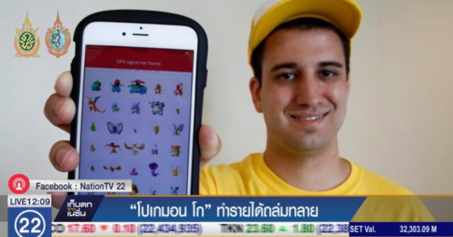 "โปเกมอน โก" รายได้พุ่งกว่า  200 ล้านดอลล์ หลังเปิดตัวเดือนเดียว