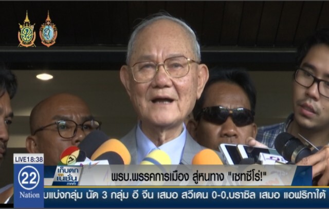 เปิดโมเดล "พรบ.พรรคการเมือง" ประตูสู่ "เซทซีโร่"