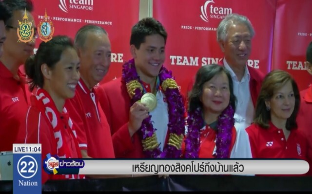 "โจเซฟ สคูลลิ่ง" ฮีโร่เหรียญทองสิงคโปร์ ถึงบ้านแล้ว