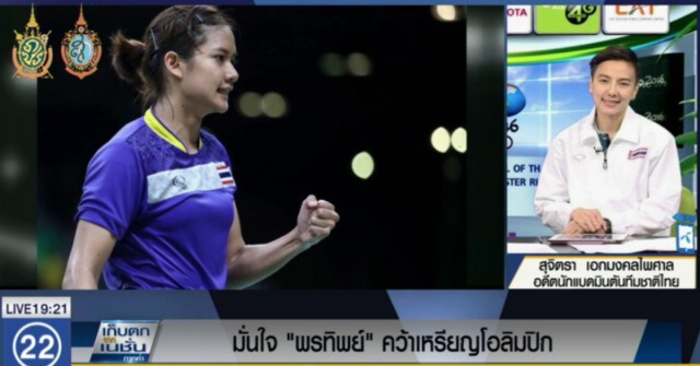 สุจิตรา มั่นใจ "พรทิพย์" คว้าเหรียญโอลิมปิก
