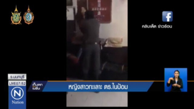 ตร.จราจร แจ้งความหญิงสาว ถูกทำร้ายร่างกายในป้อม
แถมอัดคลิปตบตีลงโซเชียล