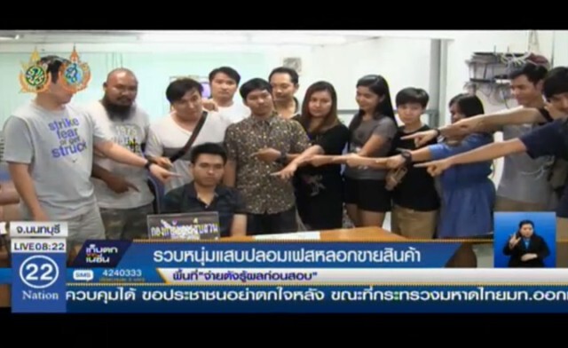 รวบหนุ่มแสบ ปลอมเฟสหลอกขายสินค้า