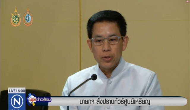 "นายกฯ" สั่งปราบทัวร์ศูนย์เหรียญ อย่าหวั่นกรงอิทธิพล!