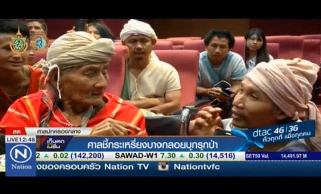 ศาลชี้! ชาวกะเหรี่ยงบางกลอยบน
บุกรุกป่าแก่งกระจาน