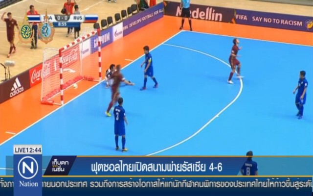 ฟุตซอลไทย เปิดสนาม พ่าย รัสเซีย 4 - 6