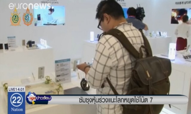 หุ้น"ซัมซุง" ร่วงต่ำสุดรอบ 2 เดือน หลังเตือนลูกค้าหยุดใช้ โน๊ต 7
