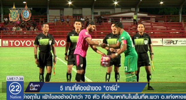 5 เกม ที่ต้องฝ่า ของ"อาร์มี่"