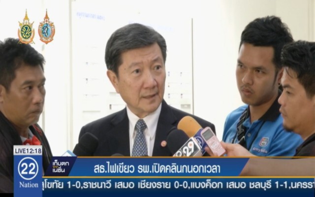 สธ.ไฟเขียว รพ.รัฐเปิดคลินิกนอกเวลา