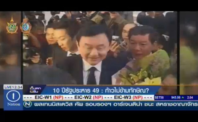 10 ปีรัฐประหาร49 : ก้าวไม่ข้ามทักษิณ?