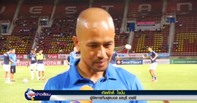 "ฉลามชล" ขอสู้ "กิเลน" ศึก เอฟเอ คัพ