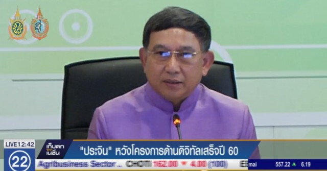 "ประจิน" จ่อดึง "กสทช." เข้ากระทรวงดิจิทัล