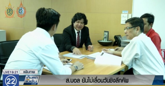 ส.บอล ยันไม่เลื่อนวันชิงลีกคัพ