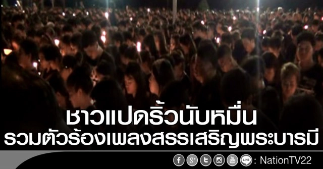 ลำดับภาพ : ครบ 1 เดือน..."ในหลวง" เสด็จสวรรคต
