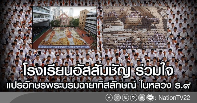 ลำดับภาพ : ครบ 1 เดือน..."ในหลวง" เสด็จสวรรคต