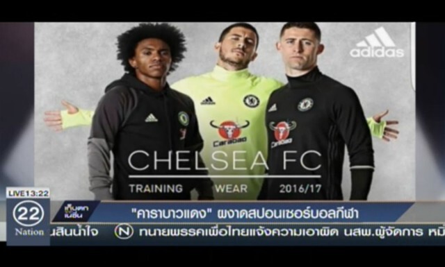"คาราบาวแดง" ผงาด สปอนเซอร์บอลลีกคัพ