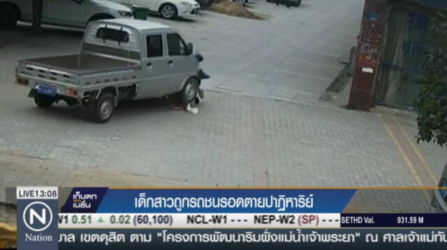 เด็กสาวจีน โดนรถชน หลุดเข้าใต้ท้องรถ รอดตายปาฏิหาริย์!