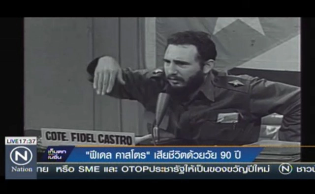 ประวัติ ฟิเดล คาสโตร อดีตประธานาธิบดีคิวบา