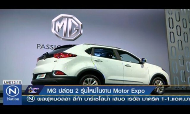 MG ปล่อย 2 รุ่นใหม่ในงาน Motor Expo