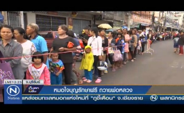 "หมอสนธยา" ใจบุญ! รักษาฟรี ถวายพ่อหลวง