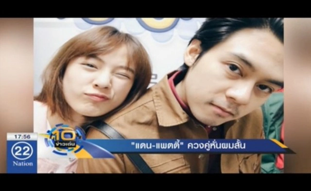 "แดน-แพตตี้" โชว์หวาน ควงคู่หั่นผมสั้น ลงไอจี