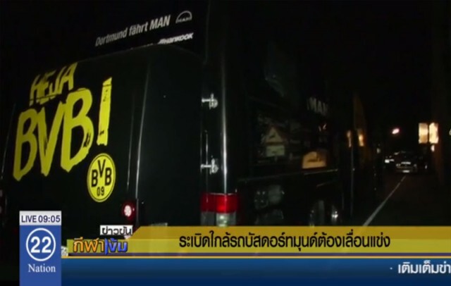 เกมส์ "ดอร์ทมุนด์-โมนาโก" เลื่อนเตะวันนี้
