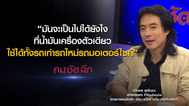 คม-ชัด-ลึก แม็กซ์ นาโน (ดี)เกินจริง?