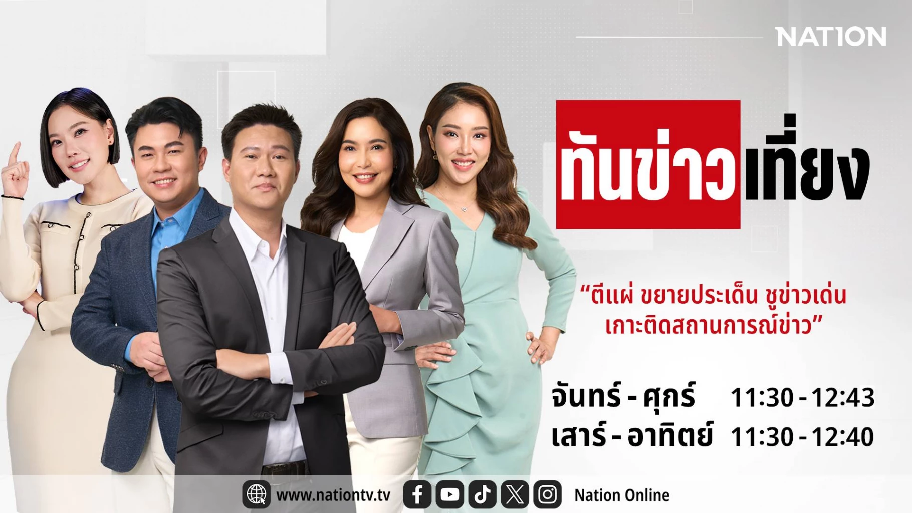 จับ 2 ตัวละครสำคัญคดี Forex ครบ | ทันข่าวเที่ยง | 15 ก.ค. 69