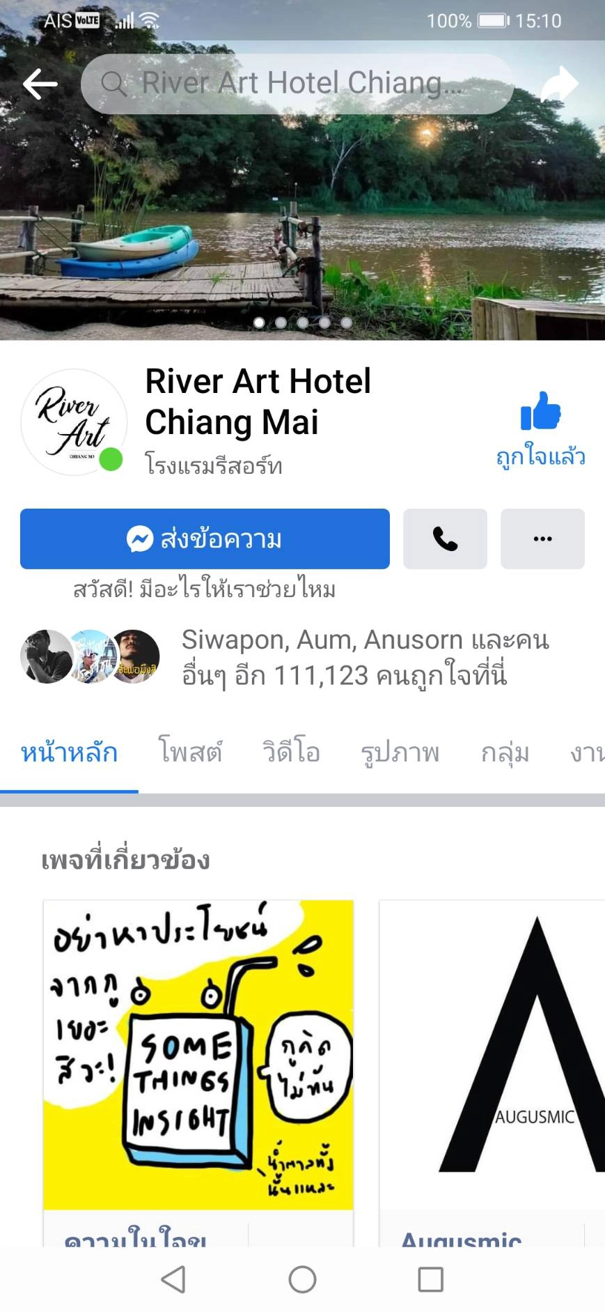 รร.เชียงใหม่ ประกาศชวน “หมิว-สิริ​ลภัส” พักฟรีตลอดชีพ