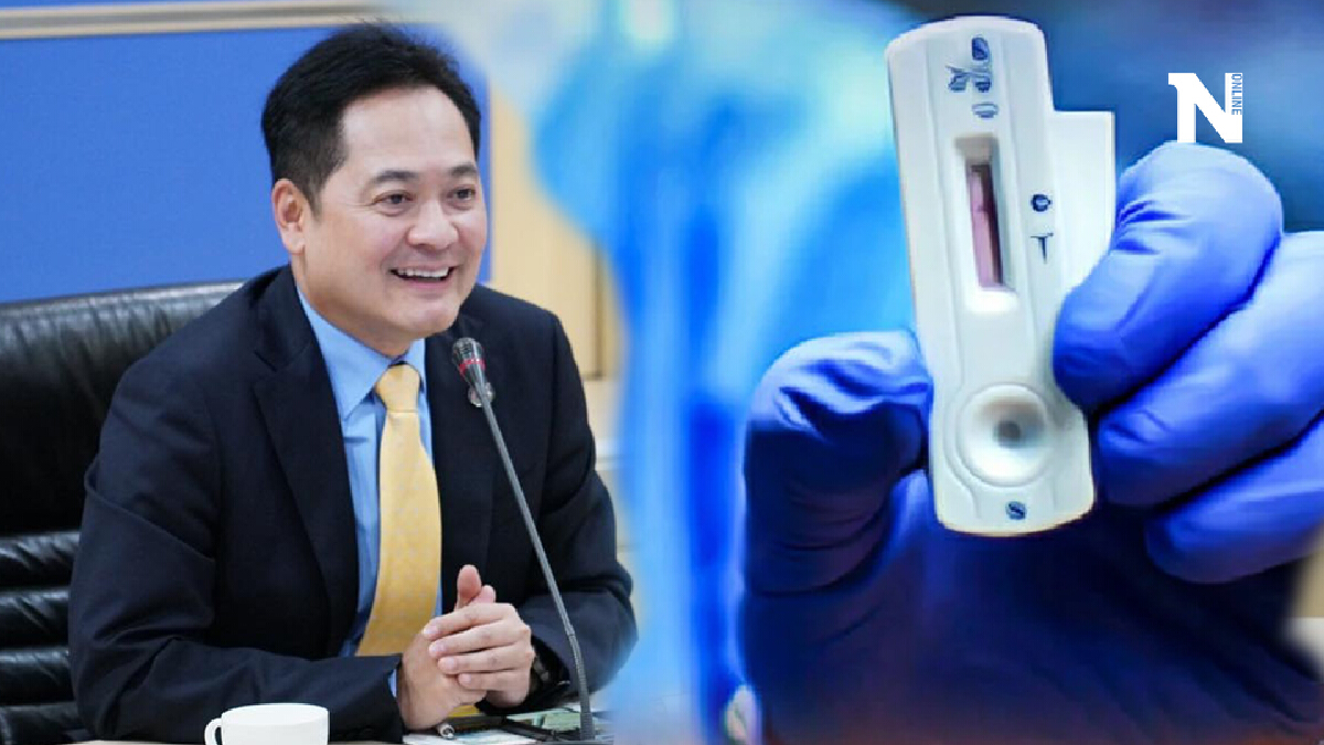 รัฐบาลใจดี แจกฟรี! Antigen Test Kit 8.5 ล้านชุด คาดเริ่มสิงหาคมนี้