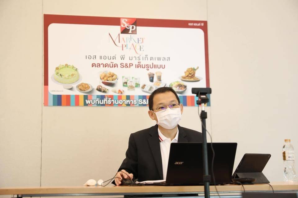 ‘เอส แอนด์ พี’ พลิกวิกฤตเป็นโอกาส ผุด ‘ตลาดนัด เอส แอนด์ พี’ กระตุ้นยอดขายช่วงปิดให้บริการนั่งรับประทานอาหารในร้าน