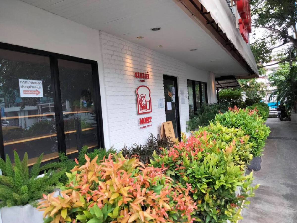 ร้านมนต์นมสด