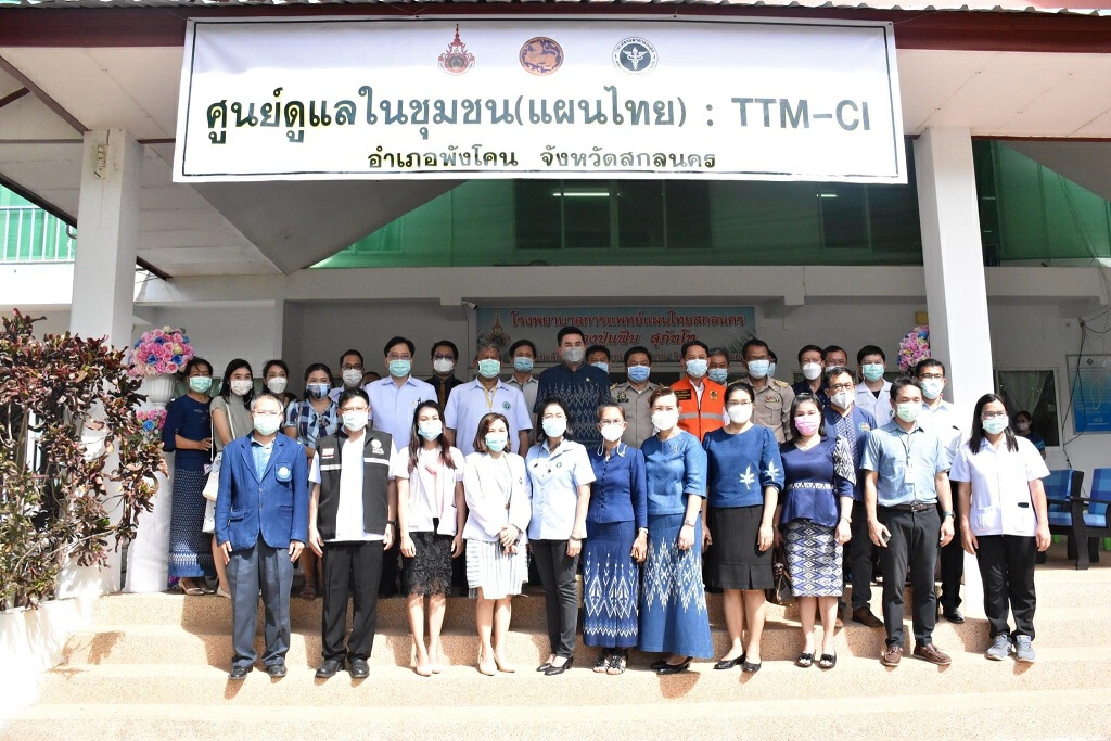 มทร.อีสาน เปิดศูนย์ TTM-CI รักษาผู้ป่วยโควิด-19 ด้วยสมุนไพรไทย